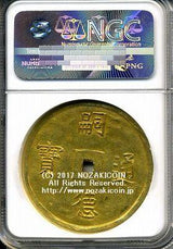 安南 嗣徳通宝 五銭金銭 - 野崎コイン