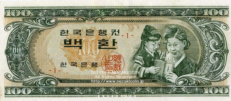 韩国，100韩元，1962年母亲和孩子的雕像。 – 野崎コイン