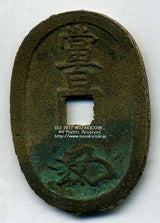 天保通宝 石巻半玉宝 未仕上 - 野崎コイン