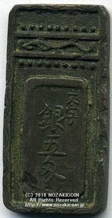 明和五匁銀 - 野崎コイン