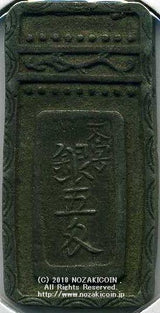 明和五匁銀 - 野崎コイン