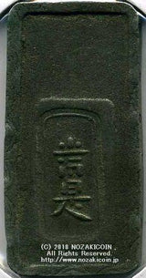 明和五匁銀 - 野崎コイン