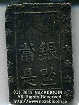 安政一分銀 定落 - 野崎コイン