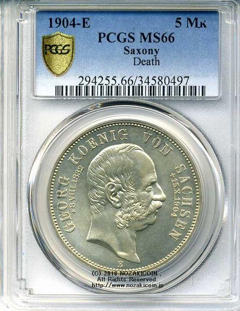 ドイツ 5マルク 1904年E ザクセン 未使用 PCGS MS66 – 野崎コイン