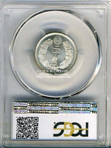 竜20銭 明治9年 前期 完未 PCGS MS66+ - 野崎コイン