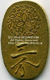 筑前三分金 鑑定書付 42 - 野崎コイン