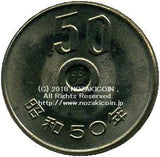 50円 昭和50年 穴なしエラー - 野崎コイン
