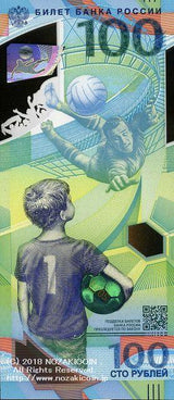 ロシア サッカーワールドカップ2018 100ルーブル - 野崎コイン