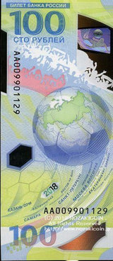 ロシア サッカーワールドカップ2018 100ルーブル - 野崎コイン