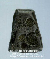 佐渡 徳通切銀 鑑定書付 - 野崎コイン