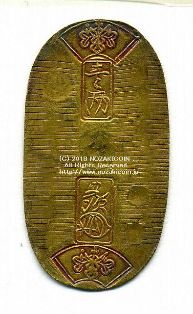 天保小判金 背刻印 石神 鑑定書付 963