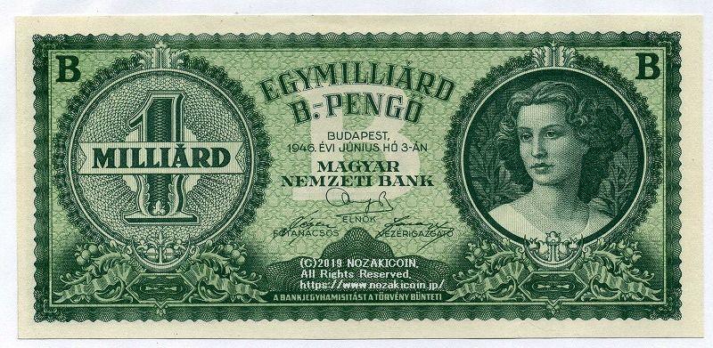 大きな旧紙幣 ヨーロッパ ハンガリー 1945年 1000万ペンゲー - 旧貨幣