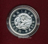 明治150年 1000円銀貨 プルーフ 平成30年(2018年) - 野崎コイン