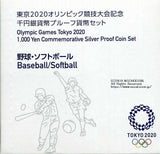 2020東京オリンピック1,000円銀貨 第二次 野球・ソフトボール プルーフ 平成31年(2019年) - 野崎コイン