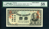 第一銀行 1円 明治37年 渋沢栄一見本券 PMG58 - 野崎コイン