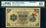 横書20円札 見本券 PMG45 - 野崎コイン