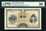 裏猪10円 明治41年 PMG30 - 野崎コイン