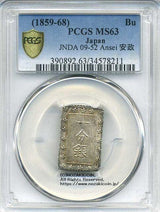 安政一分銀は安政6年~明治元年(1859~1868)に鋳造されました。  品位 銀873 / その他127 量目 8.63g  新一分とも呼ばれます。