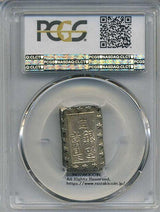 安政一分銀は安政6年~明治元年(1859~1868)に鋳造されました。  品位 銀873 / その他127 量目 8.63g  新一分とも呼ばれます。