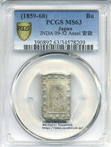 安政一分銀は安政6年~明治元年(1859~1868)に鋳造されました。  品位 銀873 / その他127 量目 8.63g  新一分とも呼ばれます。