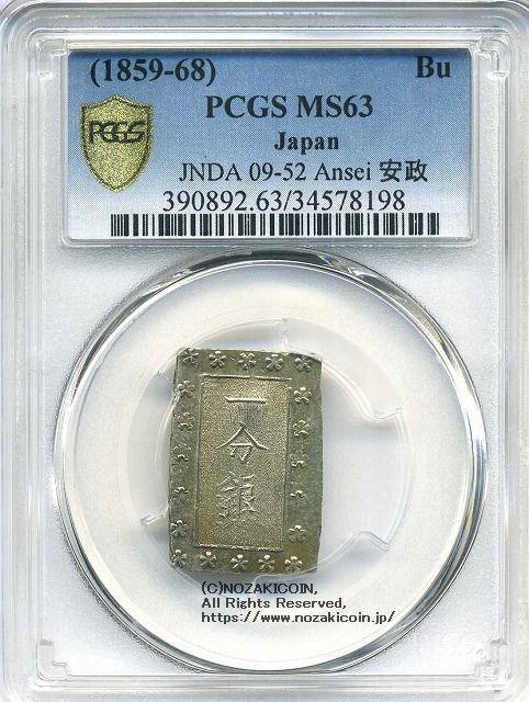 日本 安政一分銀 PCGS MS63 鑑定品 古銭 | ethicsinsports.ch