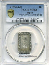 安政一分銀は安政6年~明治元年(1859~1868)に鋳造されました。  品位 銀873 / その他127 量目 8.63g  新一分とも呼ばれます。