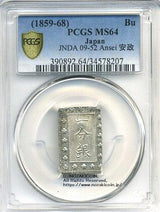 安政一分銀は安政6年~明治元年(1859~1868)に鋳造されました。  品位 銀873 / その他127 量目 8.63g  新一分とも呼ばれます。