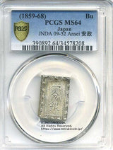 安政一分銀は安政6年~明治元年(1859~1868)に鋳造されました。  品位 銀873 / その他127 量目 8.63g  新一分とも呼ばれます。