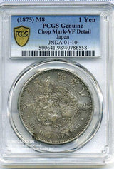 新1円銀貨 明治8年 深彫 PCGS Genuine Chop Mark VF Detail 6558 - 野崎コイン