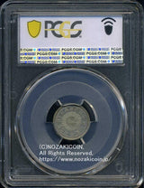 八咫烏10銭銀貨 大正8年 PCGS SP62 鑑定書付 - 野崎コイン