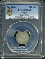 八咫烏20銭銀貨 大正年号無し PCGS SP64 鑑定書付 - 野崎コイン