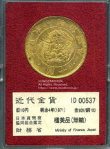 旧10円金貨 明治4年 極美品 00537 財務省放出品 - 野崎コイン