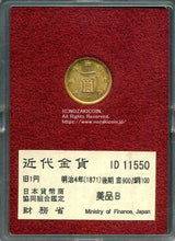 旧1円金貨 明治4年後期 美品B 11550 財務省放出品 - 野崎コイン