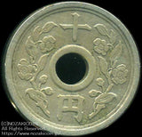 不発行十円洋銀貨 昭和25年 鑑定書付 866 - 野崎コイン