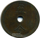 富士旗銭 五分 試鋳貨 鑑定書付339 - 野崎コイン