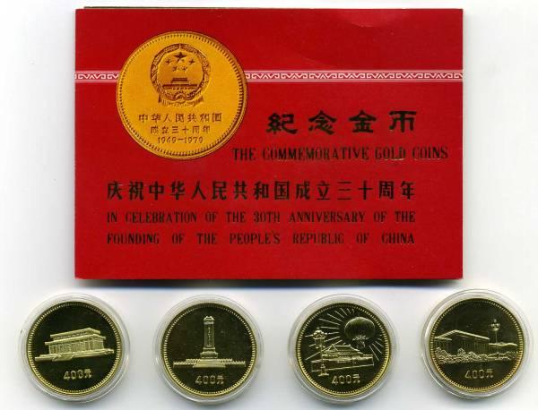 中国 中華人民共和国成立３０周年 ４００元金貨４点セット – 野崎コイン