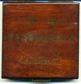 第5回 香港国際貨幣展 パンダ銀メダル - 野崎コイン