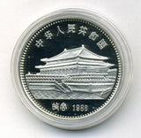 中国 丙寅虎年記念 10元銀貨 1986年 - 野崎コイン