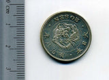 竜20銭銀貨 明治8年 前期 - 野崎コイン