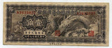 中国聯合準備銀行券 壹角札 A3635027 - 野崎コイン