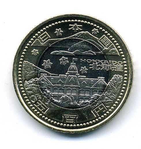 60th Anniversary of Local Autonomy Law Enforcement 500 Yen