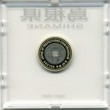 島根 500円バイカラークラッドプルーフ貨幣セット 平成20年 - 野崎コイン