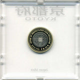 京都 500円バイカラークラッドプルーフ貨幣セット 平成20年 - 野崎コイン