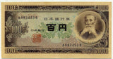 板垣退助 100円札 前期1ケタ A−B - 野崎コイン