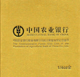 中国 パンダ金貨 中国農業銀行 2009年 - 野崎コイン