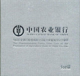 中国 パンダ銀貨 中国農業銀行 2009年 - 野崎コイン