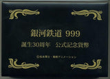 ツバル 銀河鉄道999 誕生30周年 100ドル金貨 2007年 - 野崎コイン