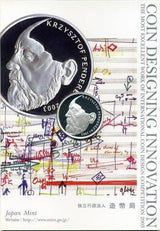 国際コイン・デザイン・コンペティション2003 純銀メダル - 野崎コイン