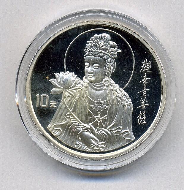 中国 10元プルーフ銀貨 1996年 – 野崎コイン