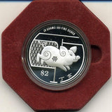 シンガポール 2ドルプルーフ干支銀貨 2007年 - 野崎コイン